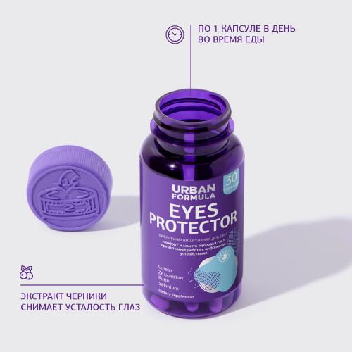 Урбан Формула Комплекс для здоровья глаз Eyes Protector, 30 капсул (Urban Formula, Special), фото-4