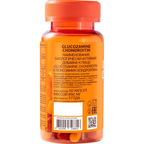 Урбан Формула Комплекс для суставов и связок Glucosamine Chondroitin, 50 капсул (Urban Formula, General), фото-8
