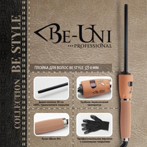 Би-Юни Профессиональная плойка для волос Be Style, диаметр 9 мм  (Be-Uni, Be Style Collection), фото-4