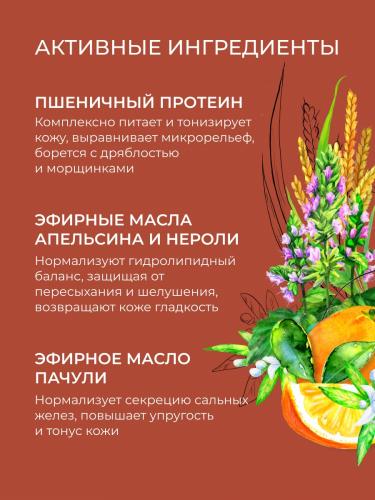 Пенка для умывания &quot;Безупречная кожа&quot;, 150 мл (Очищение), фото-3
