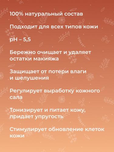 Пенка для умывания &quot;Безупречная кожа&quot;, 150 мл (Очищение), фото-6