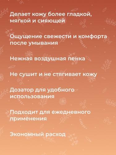 Пенка для умывания &quot;Безупречная кожа&quot;, 150 мл (Очищение), фото-7