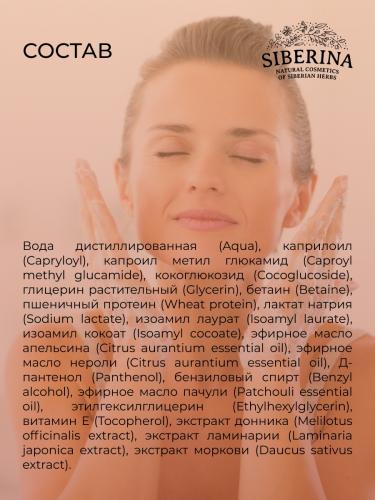 Пенка для умывания &quot;Безупречная кожа&quot;, 150 мл (Очищение), фото-9