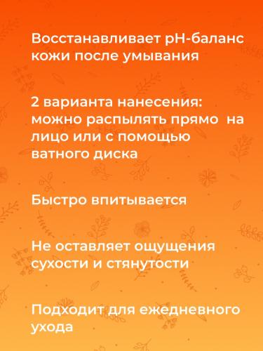 Сиберина Тоник для лица с АНА-кислотами против черных точек и жирного блеска, 50 мл (Siberina, Тонизирование), фото-7