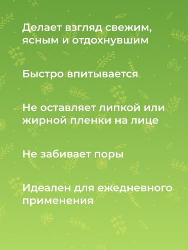 Крем для век, 30 мл (Питание и увлажнение), фото-8