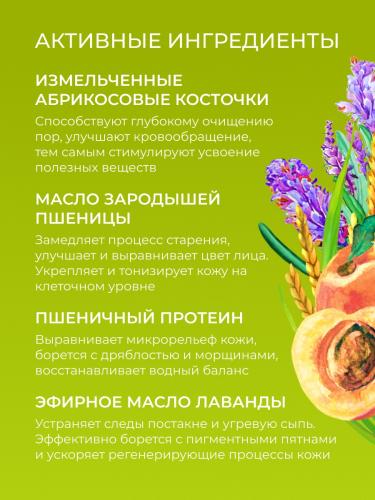 Сиберина Скраб для лица &quot;Очищение пор&quot;, 50 мл (Siberina, Очищение), фото-3