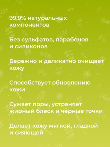 Сиберина Скраб для лица &quot;Очищение пор&quot;, 50 мл (Siberina, Очищение), фото-7