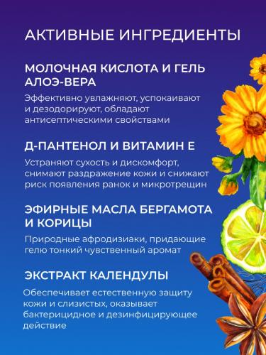 Сиберина Мягкий гель с витамином Е для интимной гигиены мужчин, 150 мл (Siberina, Интимная гигиена), фото-3