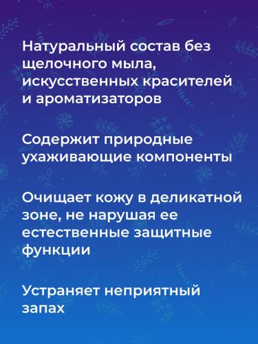 Сиберина Мягкий гель с витамином Е для интимной гигиены мужчин, 150 мл (Siberina, Интимная гигиена), фото-5