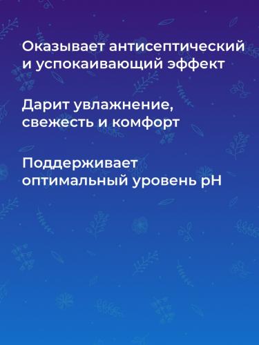 Сиберина Мягкий гель с витамином Е для интимной гигиены мужчин, 150 мл (Siberina, Интимная гигиена), фото-6