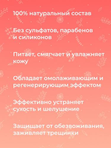 Сиберина Крем для рук &quot;Увлажнение и восстановление&quot;, 50 мл (Siberina, Питание и увлажнение), фото-6