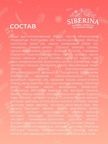 Сиберина Крем для рук &quot;Увлажнение и восстановление&quot;, 50 мл (Siberina, Питание и увлажнение), фото-9
