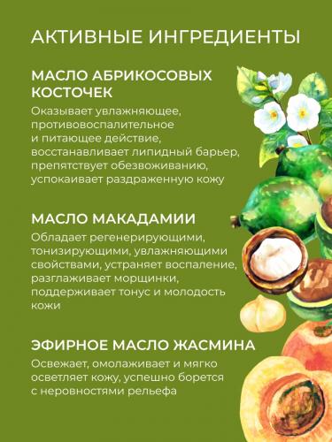 Сиберина Питательный ночной крем для рук и ногтей с маслом макадамии, 50 мл (Siberina, Питание и увлажнение), фото-3