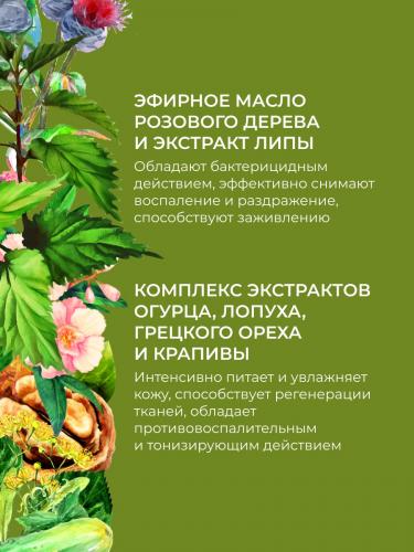 Сиберина Питательный ночной крем для рук и ногтей с маслом макадамии, 50 мл (Siberina, Питание и увлажнение), фото-4