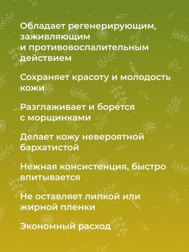 Сиберина Питательный ночной крем для рук и ногтей с маслом макадамии, 50 мл (Siberina, Питание и увлажнение), фото-7