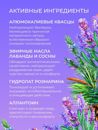 Сиберина Дезодорант &quot;Горная лаванда&quot;, 50 мл (Siberina, Специальные средства), фото-3