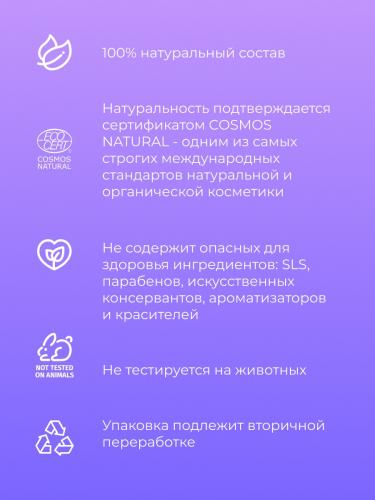 Сиберина Дезодорант &quot;Горная лаванда&quot;, 50 мл (Siberina, Специальные средства), фото-4