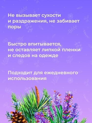 Сиберина Дезодорант &quot;Горная лаванда&quot;, 50 мл (Siberina, Специальные средства), фото-6
