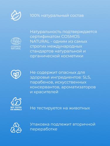Сиберина Интимный дезодорант &quot;Гипоаллергенный&quot;, 50 мл (Siberina, Интимная гигиена), фото-4