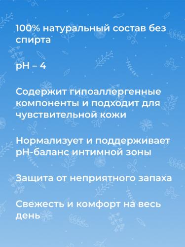 Сиберина Интимный дезодорант &quot;Гипоаллергенный&quot;, 50 мл (Siberina, Интимная гигиена), фото-5
