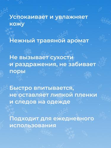 Сиберина Интимный дезодорант &quot;Гипоаллергенный&quot;, 50 мл (Siberina, Интимная гигиена), фото-6