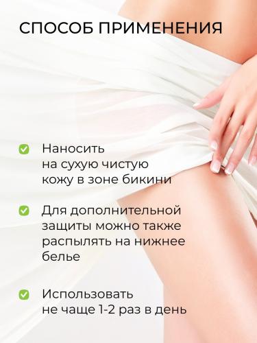 Сиберина Интимный дезодорант &quot;Гипоаллергенный&quot;, 50 мл (Siberina, Интимная гигиена), фото-8