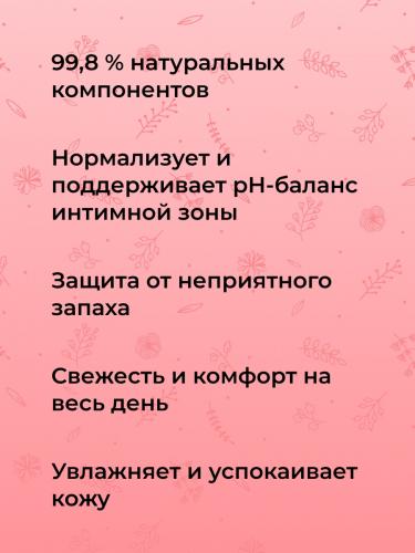 Интимный дезодорант &quot;Кокос&quot; увлажняющий, 50 мл (Интимная гигиена), фото-5