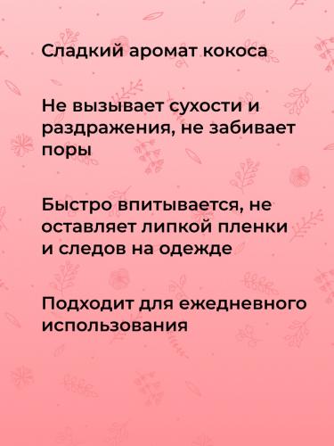 Интимный дезодорант &quot;Кокос&quot; увлажняющий, 50 мл (Интимная гигиена), фото-6