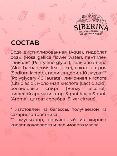 Интимный дезодорант &quot;Кокос&quot; увлажняющий, 50 мл (Интимная гигиена), фото-9