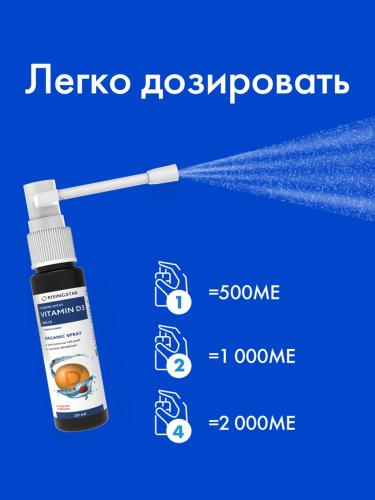 Рисингстар Витамин Д3 500МЕ со вкусом клубники, 20 мл (Risingstar, ), фото-2
