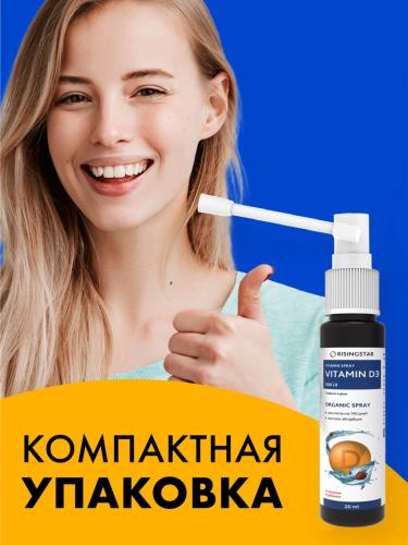 Рисингстар Витамин Д3 500МЕ со вкусом клубники, 20 мл (Risingstar, ), фото-5
