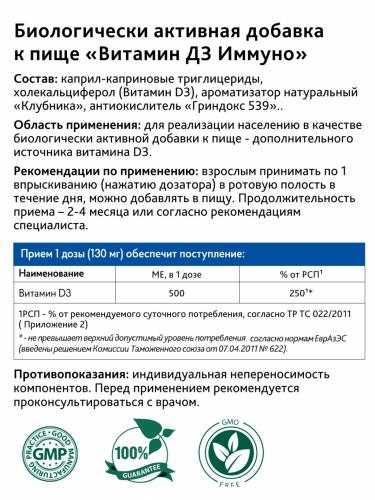 Рисингстар Витамин Д3 500МЕ со вкусом клубники, 20 мл (Risingstar, ), фото-6