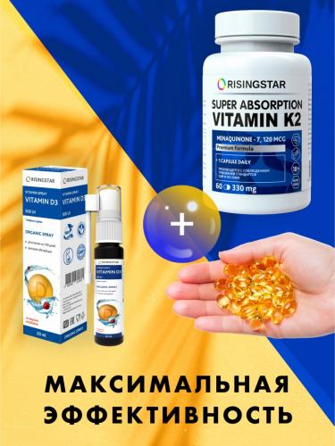 Рисингстар Витамин Д3 500МЕ со вкусом клубники, 20 мл (Risingstar, ), фото-8