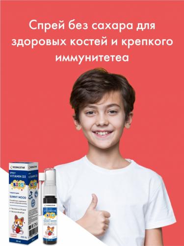Рисингстар Витамин Д3 для детей 3+ 400 МЕ со вкусом клубники, 20 мл (Risingstar, ), фото-7