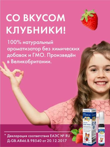 Рисингстар Витамин Д3 для детей 3+ 400 МЕ со вкусом клубники, 20 мл (Risingstar, ), фото-8