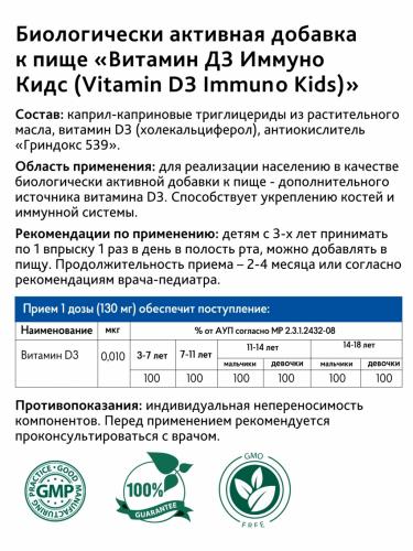 Рисингстар Витамин Д3 для детей 3+ 400 МЕ без ароматизатора, 20 мл (Risingstar, ), фото-2
