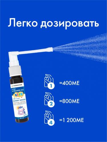 Рисингстар Витамин Д3 для детей 3+ 400 МЕ без ароматизатора, 20 мл (Risingstar, ), фото-4