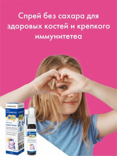 Рисингстар Витамин Д3 для детей 3+ 400 МЕ без ароматизатора, 20 мл (Risingstar, ), фото-5