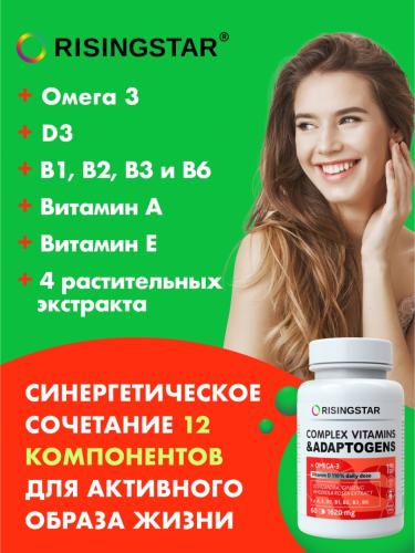 Рисингстар Комплекс витаминов и адаптогенов с омега-3 для мозга и энергии 1620 мг, 60 капсул (Risingstar, ), фото-3