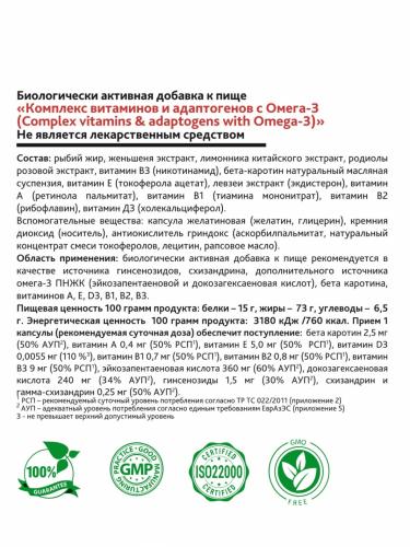 Рисингстар Комплекс витаминов и адаптогенов с омега-3 для мозга и энергии 1620 мг, 60 капсул (Risingstar, ), фото-6