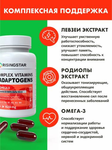 Рисингстар Комплекс витаминов и адаптогенов с омега-3 для мозга и энергии 1620 мг, 60 капсул (Risingstar, ), фото-7