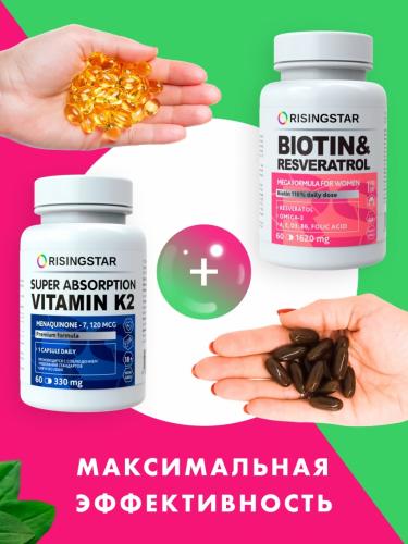 Рисингстар Биотин и фолиевая кислота с омега-3 1620 мг, 60 капсул (Risingstar, ), фото-8