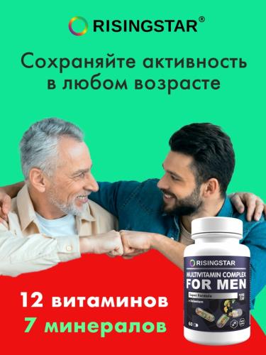 &quot;Поливитаминный минеральный комплекс В-МИН&quot; для мужчин 1000 мг, 60 капсул (), фото-3