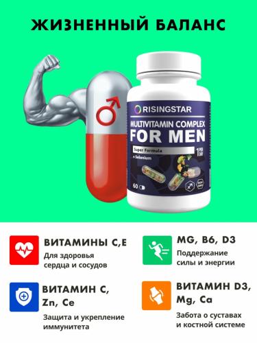 Рисингстар &quot;Поливитаминный минеральный комплекс В-МИН&quot; для мужчин 1000 мг, 60 капсул (Risingstar, ), фото-4