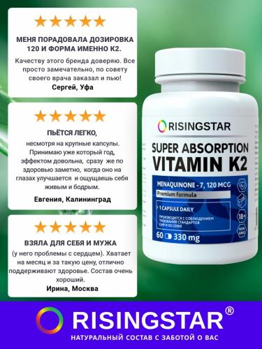 Рисингстар Комплекс &quot;Витамин К2 менахион-7&quot; 330 мг, 60 капсул (Risingstar, ), фото-10
