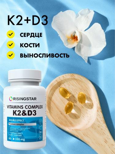 Рисингстар БАД &quot;Комплекс витаминов K2 &amp; D3 двойной эффект&quot; 330 мг,  60 капсул (Risingstar, ), фото-2