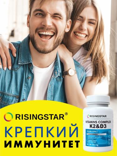 Рисингстар БАД &quot;Комплекс витаминов K2 &amp; D3 двойной эффект&quot; 330 мг,  60 капсул (Risingstar, ), фото-5