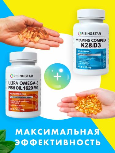 Рисингстар БАД &quot;Комплекс витаминов K2 &amp; D3 двойной эффект&quot; 330 мг,  60 капсул (Risingstar, ), фото-7