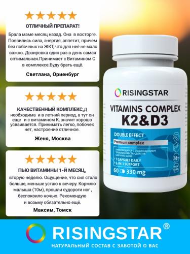 БАД &quot;Комплекс витаминов K2 &amp; D3 двойной эффект&quot; 330 мг,  60
