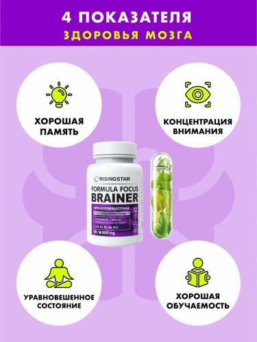 Комплекс &quot;Фокусбрейнер&quot; для мозга и энергии 800 мг, 60 капсул (), фото-10